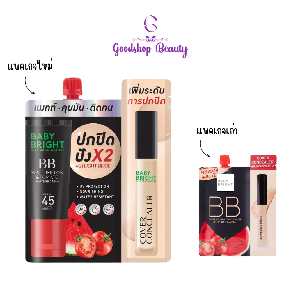 Baby Bright Watermelon & Tomato Matte BB Cream SPF45 PA++ 7g. บีบีแตงโม แถมฟรี คอนซีลเลอร์ 2g.