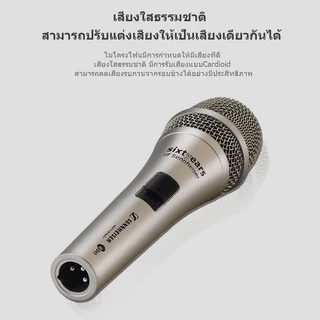 ไมค์สายของแท้ e845 S/e945 แท้ 5เมตร สาย,ไมค์สาย,ไมค์ร้องเพลง,ไมค์คาราโอเกะ,ไมค์สายอย่างดี,ไมโครโฟน microphone