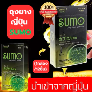 ถุงยางพรีเมียม PREMIUM รวมทุกรุ่นขายดี มีหลายไซส์ 52± - 65± (Best Seller)