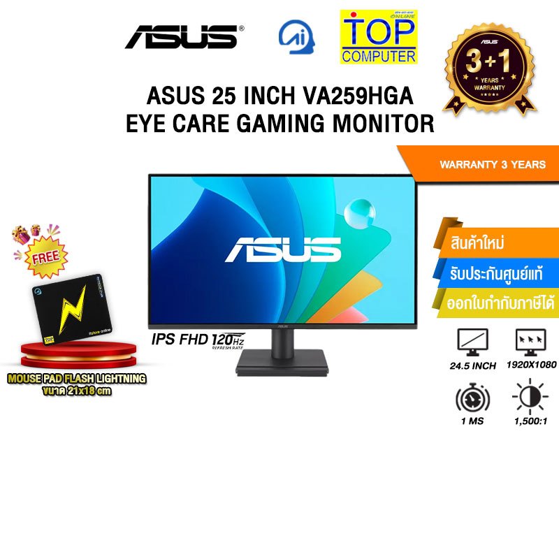 ASUS 25 INCH VA259HGA EYE CARE GAMING MONITOR/ประกัน3Years