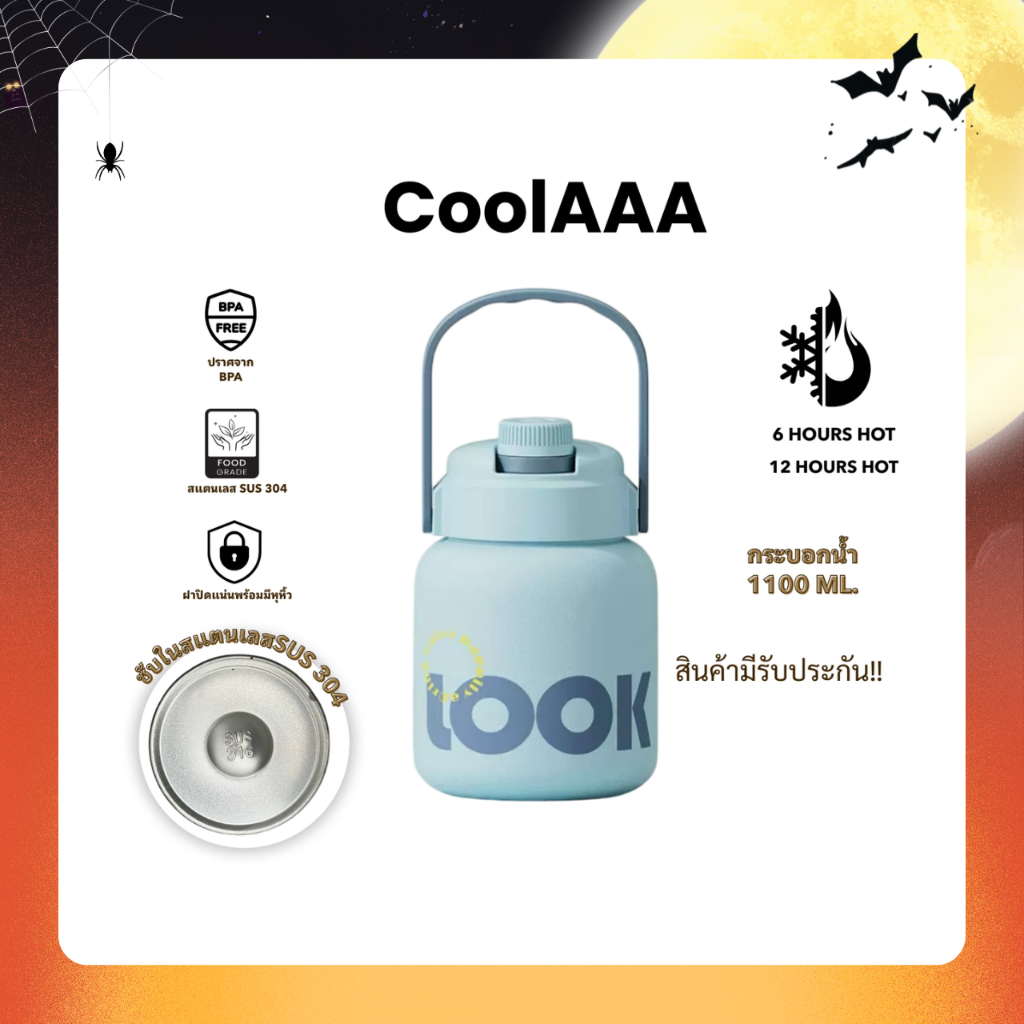 【coolaaa พร้อมส่ง】ความจุขนาดใหญ่1100ML 2in1เก็บความเย็น 10-14 ชม.  สแตนเลส316 วัสดุซับขวดน้ำกีฬา