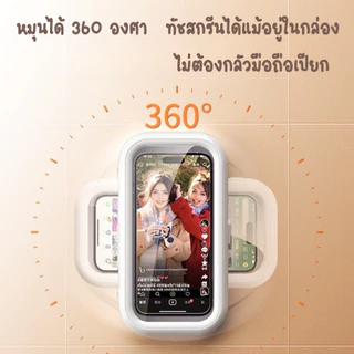 เคสกันน้ำสำหรับติดตั้งในห้องน้ำ ที่วางโทรเป็นน้ำ ทนทานต่อการเปียกน้ำ หมุนได้ 360 องศา ทัชสกรีนได้แม้อยู่ในกล่อง สะดวกในก