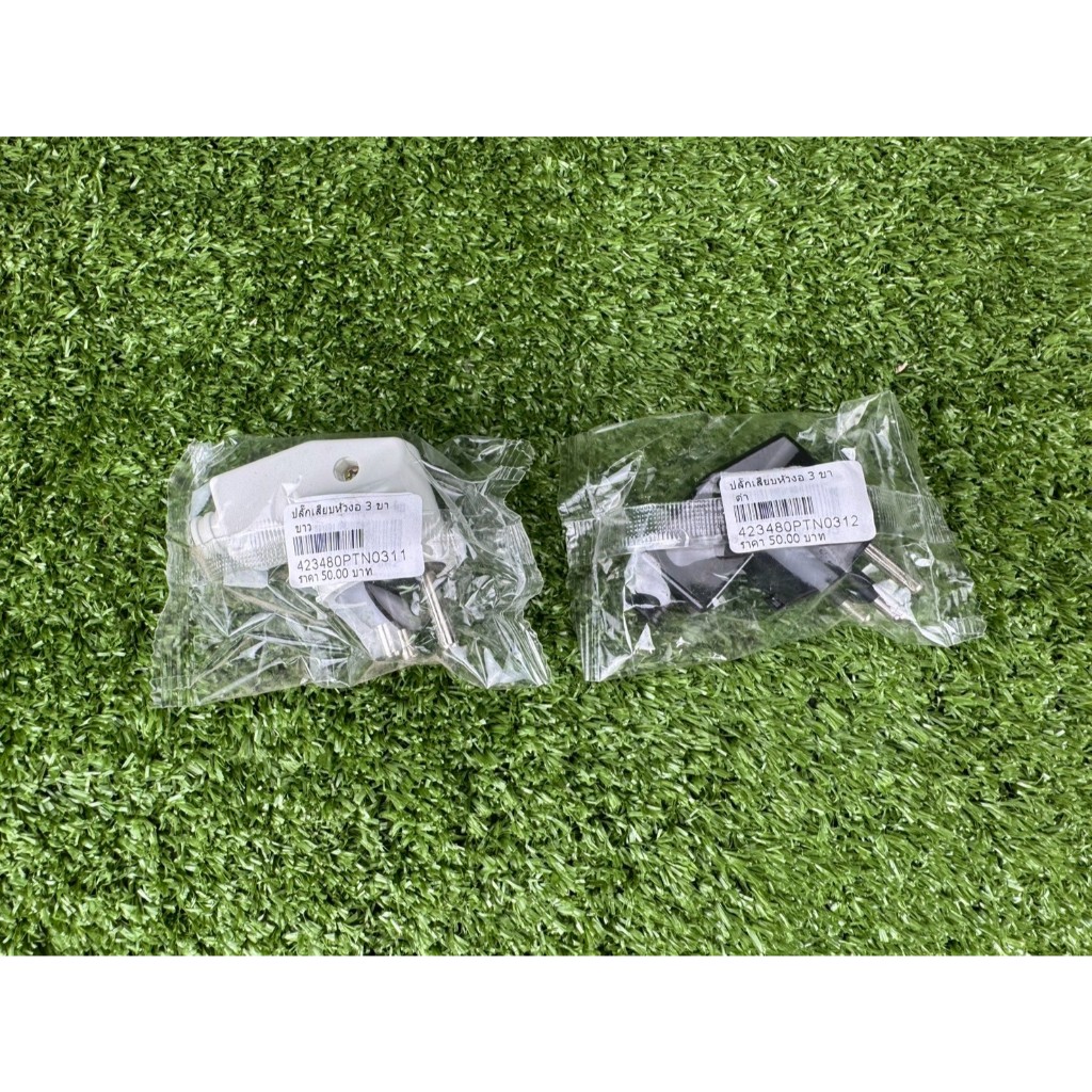 ปลั๊กเสียบหัวงอสามขา Suntech