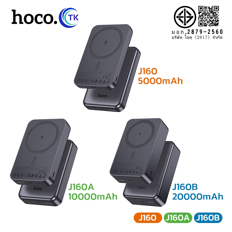 HOCO แบตสำรองแม่เหล็กไร้สายพกพา 5000/10000/20000mAh มีไฟ LED ป้องกันกระแสไฟเกิน J160,J160A,J160B - รูปที่ 6