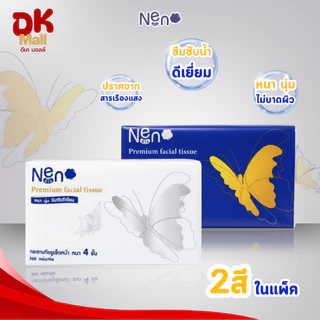 (live) [ ยกลังใหญ่ 4 แพ็ค ] Neno กระดาษทิชชู่เช็ดหน้า ลายผีเสื้อ ขนาด 360 แผ่น หนา 4 ชั้น (4 แพ็ค 40 ห่อ)