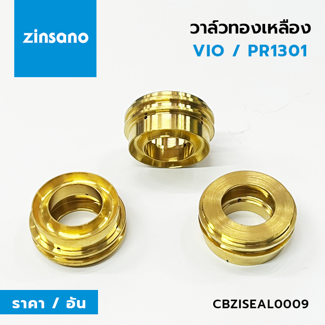 ZINSANO วาล์วทองเหลือง Piston Guide สำหรับรุ่น VIP, PR1301 (CBZISEAL0009)