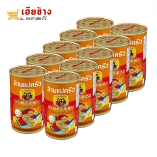 ปลากระป๋องตราสามแม่ครัว ปลาซาดีนในซอสมะเขือเทศ ราคาประหยัดคุ้มค่า ( ช้อนงัด ) (ยกแพ็ก )