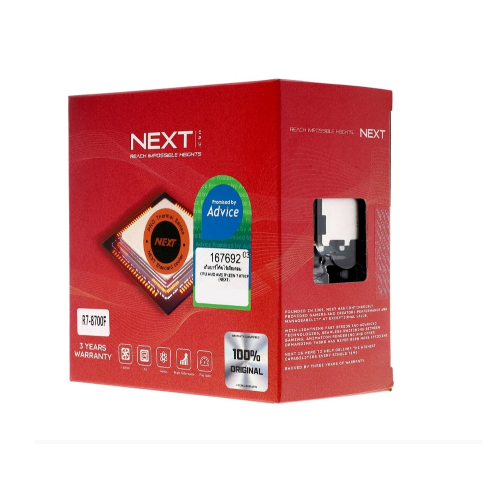 CPU AMD AM5 RYZEN 7 8700F (NEXT)