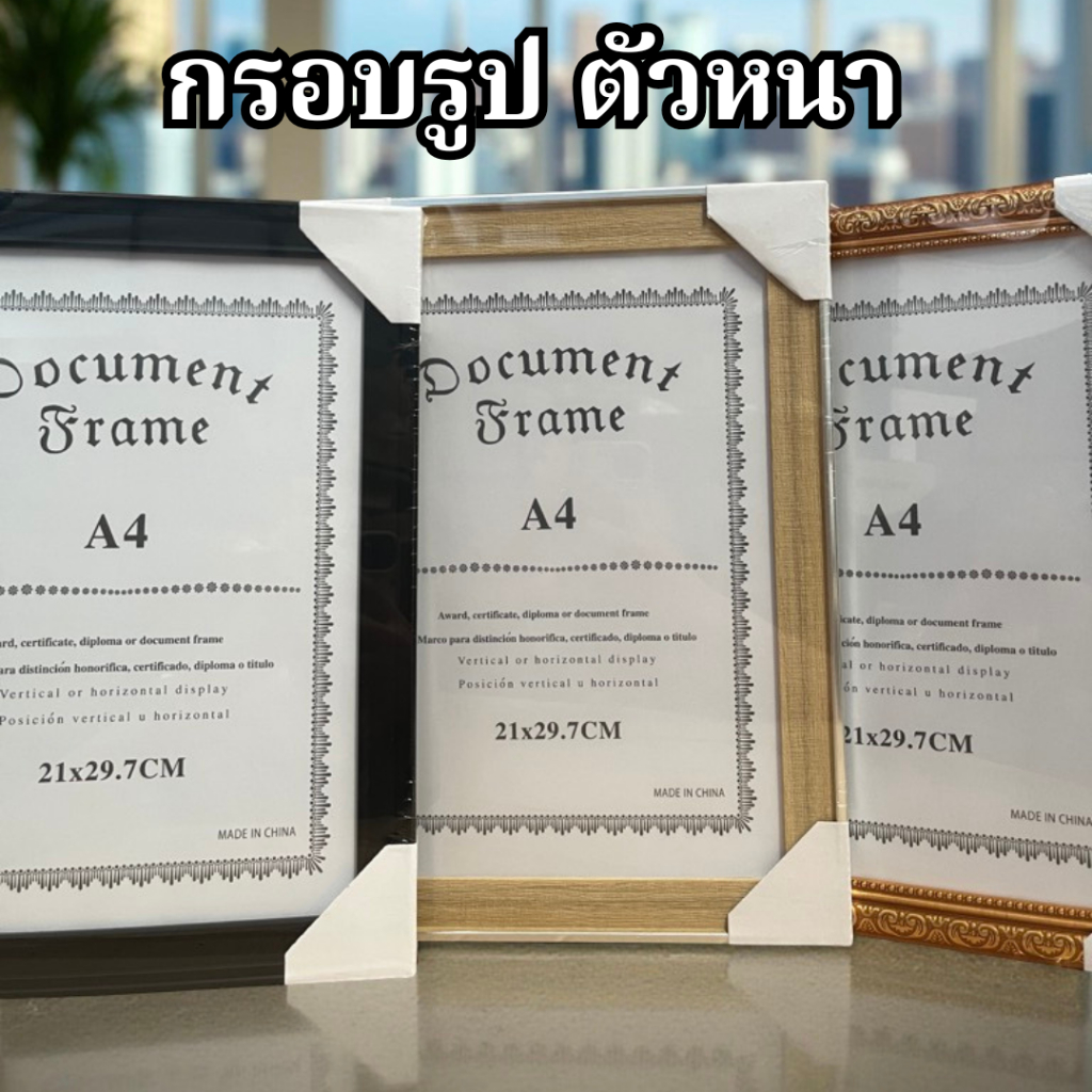 กรอบรูปตัวหนา ขนาดA4 ใส่เกียรติบัตร/รูปภาพตามเทศกาล กรอบหนาแข็งแรง ทนทาน