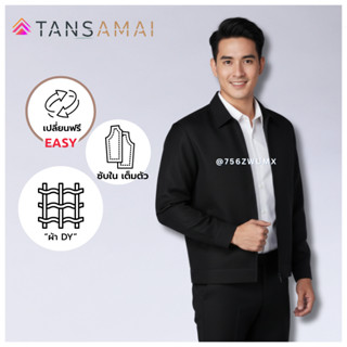 เสื้อคลุม แขนสูท // เสื้อคลุม แบบกระเป๋าเจาะ [เปลี่ยนไซส์ฟรี…