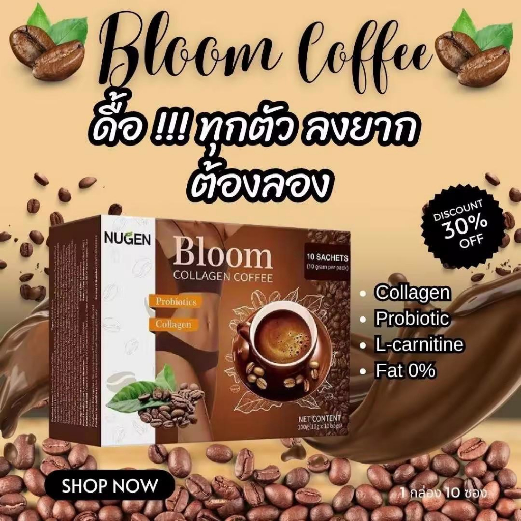 ผงกาแฟคอลลาเจน กาแฟกลูตาไธโอนคลอลาเจน ผิวสวย(10ซอง/กล่อง)