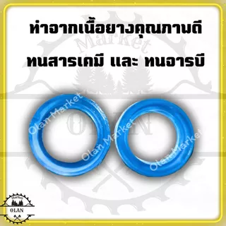 ลูกยาง V หนาอย่างดี เครื่องพ่นยา767 รุ่นใหม่ หนา ทนทาน
