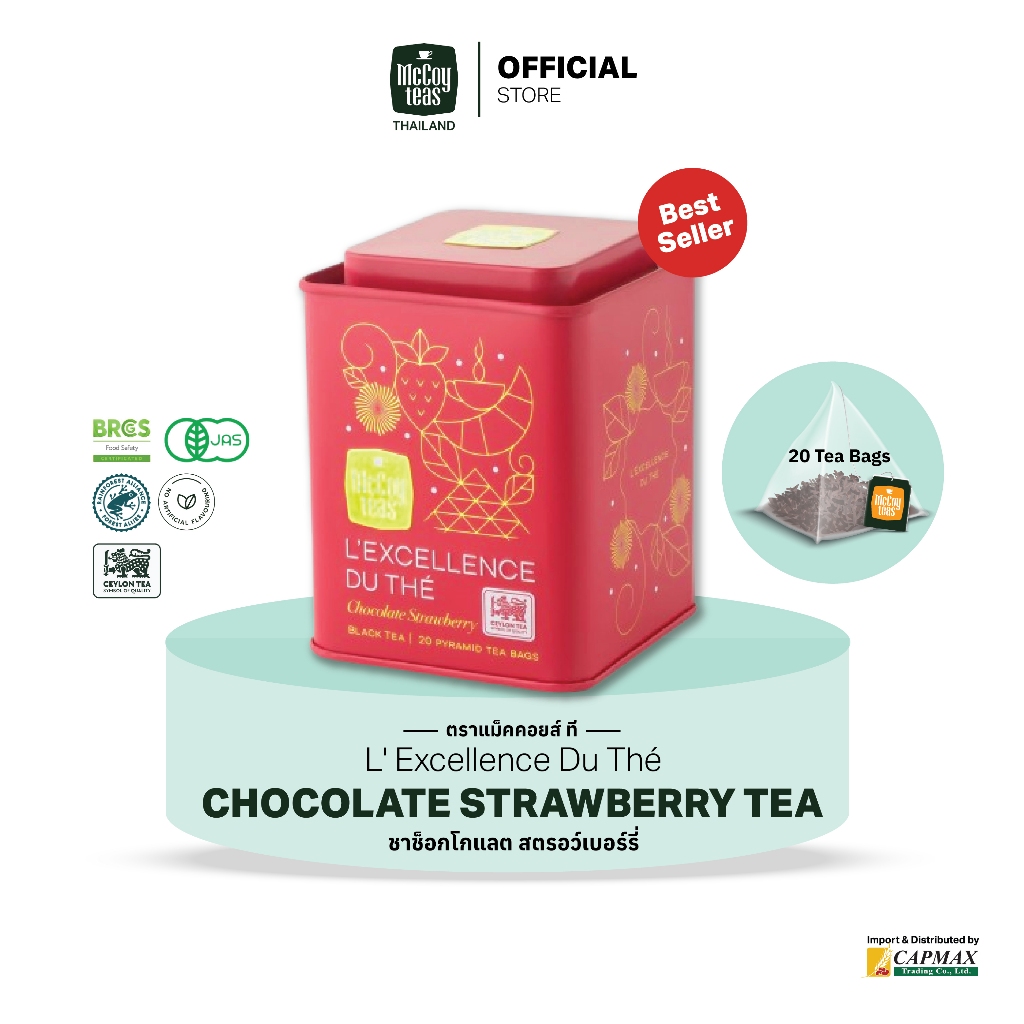 ชาช็อกโกแลต สตรอว์เบอร์รี่ ตราแม็คคอยส์ ทีCHOCOLATE STRAWBERRY TEA (MCCOY TEAS BRAND)2กรัมX20 (40กรัม)