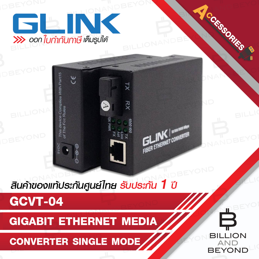 GLINK GCVT-04 GIGABIT Ethernet Media Converter Single Mode BY BILLION AND BEYOND SHOP