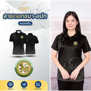 เสื้อโปโลลายไทย เสื้อทำงาน แบรนด์Juntakarn จันทกานต์(ลายชบา-…