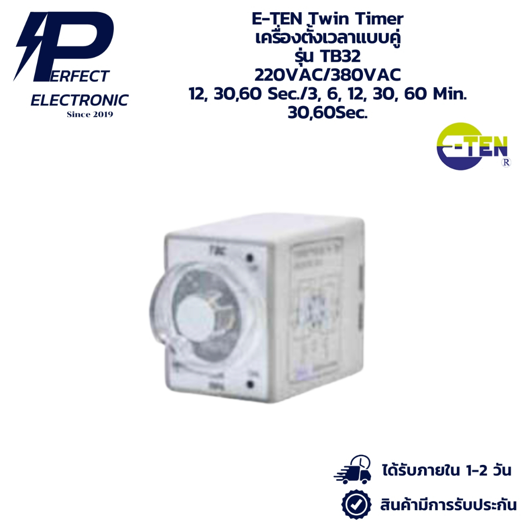 TB32 E-TEN Twin Timer เครื่องตั้งเวลาแบบคู่ 220VAC/380VAC 12, 30,60 Sec./3, 6, 12, 30, 60 Min. 30,60