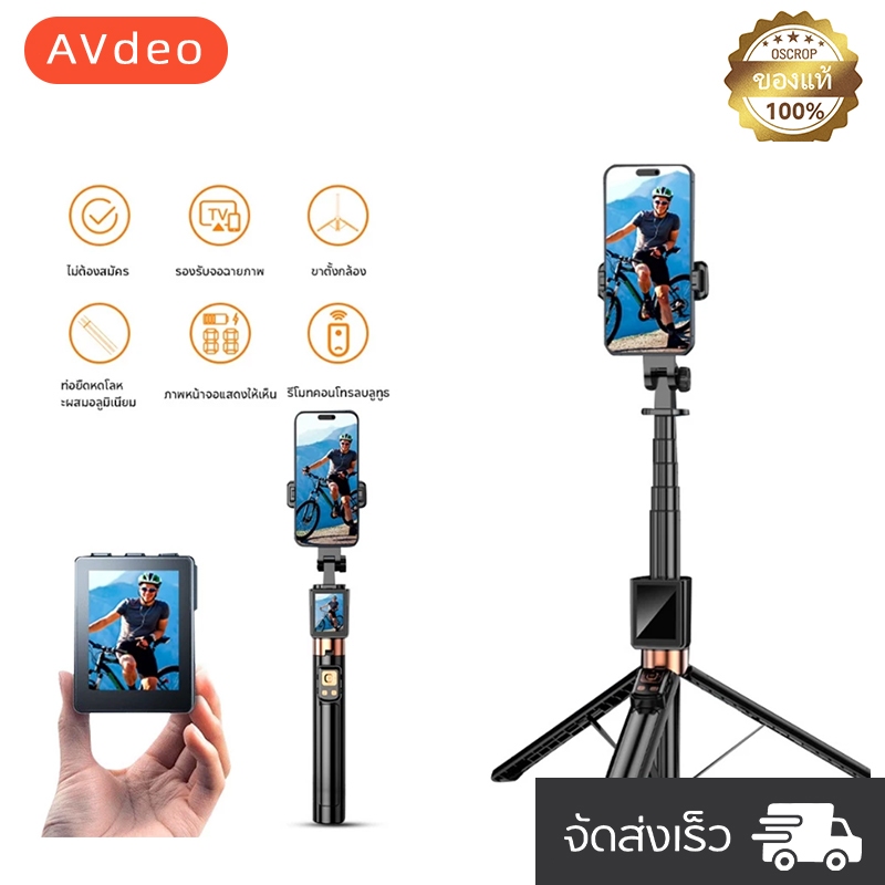 ไม้เซลฟี่ Tripod CL07 ไม้เซลฟี่บลูทูธ ขาตั้งมือถือ มีหน้าจอในตัว สำหรับ selfie ขาตั้งโทรศัพท์ ขาตั้งกล้อง สติก Selfie