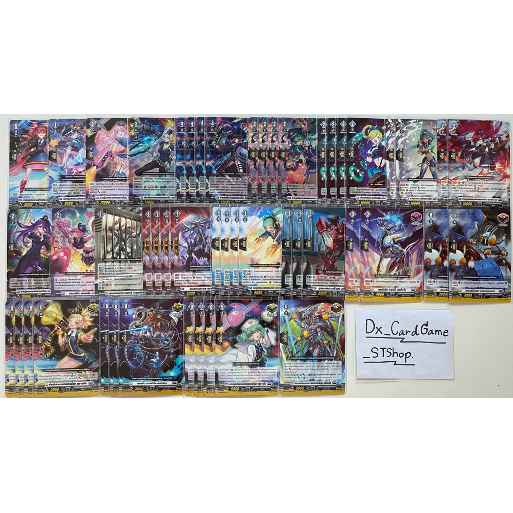 แวนการ์ด D เด็ค เซรัส เพียวไลท์ บรันท์เกต พร้อมเล่น D-BT06-2 D-BT01-2 D-BT02-2 D-BT04-2 D-BT06-2 Van