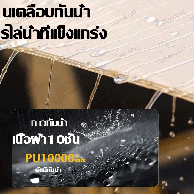 ฟลายชีทพร้อมเสา 3x3/3x4/4x6/3.4x4.5/5.2x4.5m เต้นท์แคมปิ้ง thumbnail 6