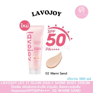 Lavojoy Body Serum Daily Shine Body Serum toneup เซรั่มลาโวจอย บำรุงผิว ปรับผิวใส เจลอาบน้ำ ลดรอย กันแดดSPF50PA++++ 108