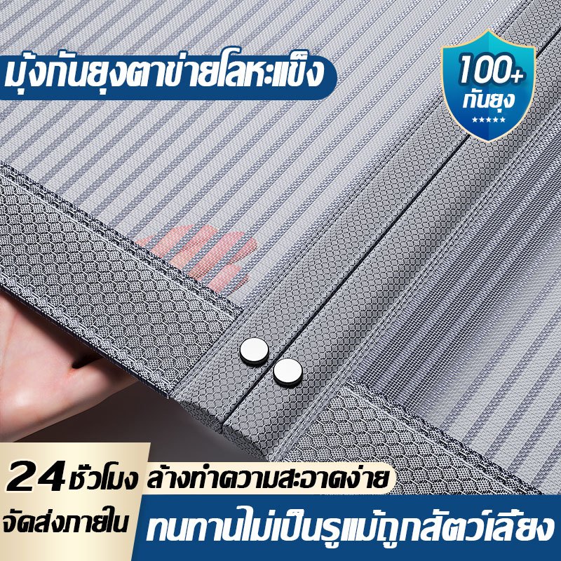 SPDม่านประตู ม่านแม่เหล็กกันยุง ✓ออกแบบสะดุดตา ✓กันยุงแน่นหนา ✓ผ่านอากาศได้ ✓ราคาประหยัด