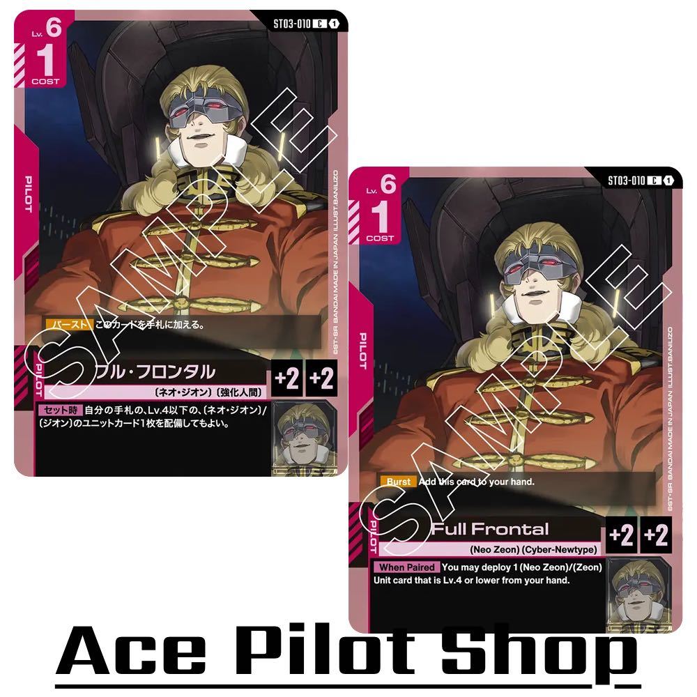 Full Frontal (C) Pilot Red Lv6 Cost1 [AP+2/HP+2] (Neo Zeon) (Cyber-Newtype) รหัส ST03-010 การ์ดเกม G