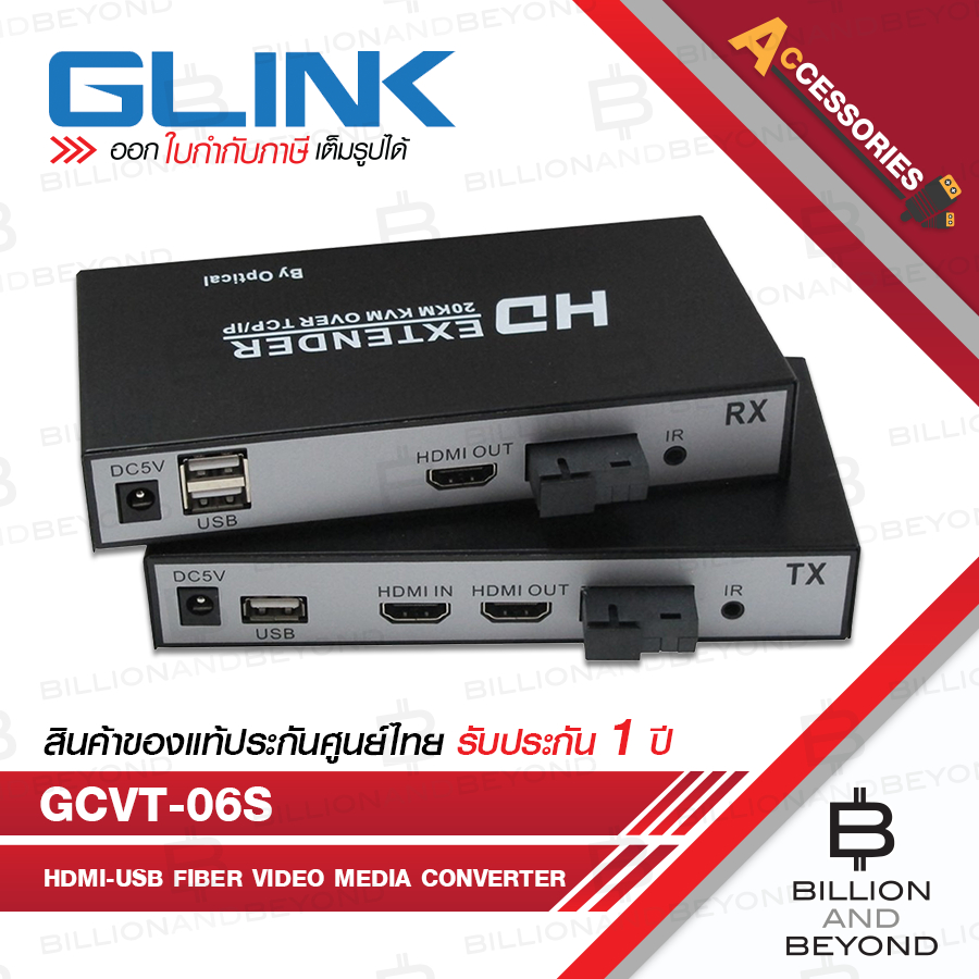 GLINK GCVT-06S HDMI with USB to Fiber Extender 1080P 20KM **ไม่มีอแดปเตอร์แถม** BY BILLION AND BEYON
