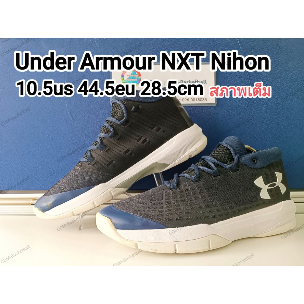 UNDER ARMOUR NXT Nihon