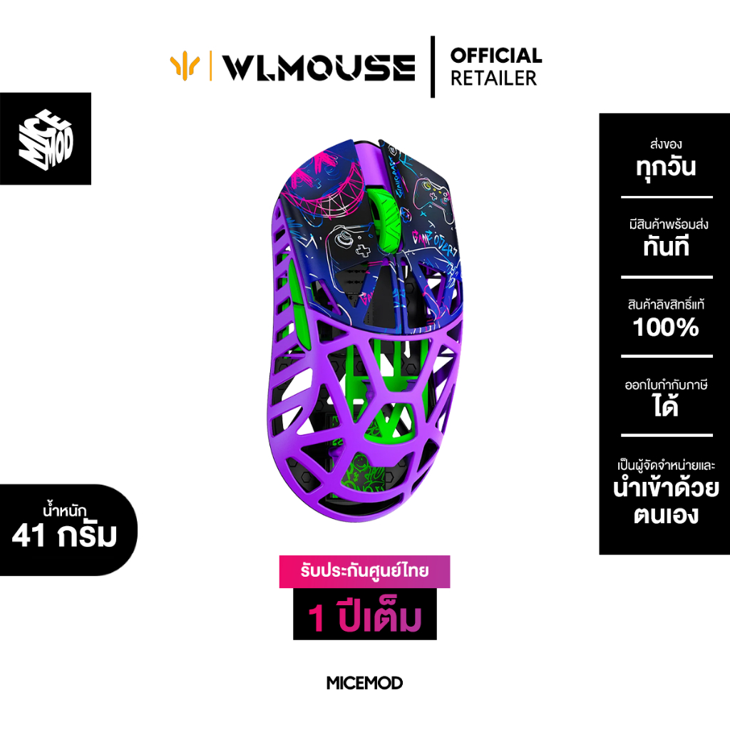 เมาส์ WLmouse Beast X Pro - 2nd Anniversary (Limited Edition)(ประกันไทย 1 ปี)