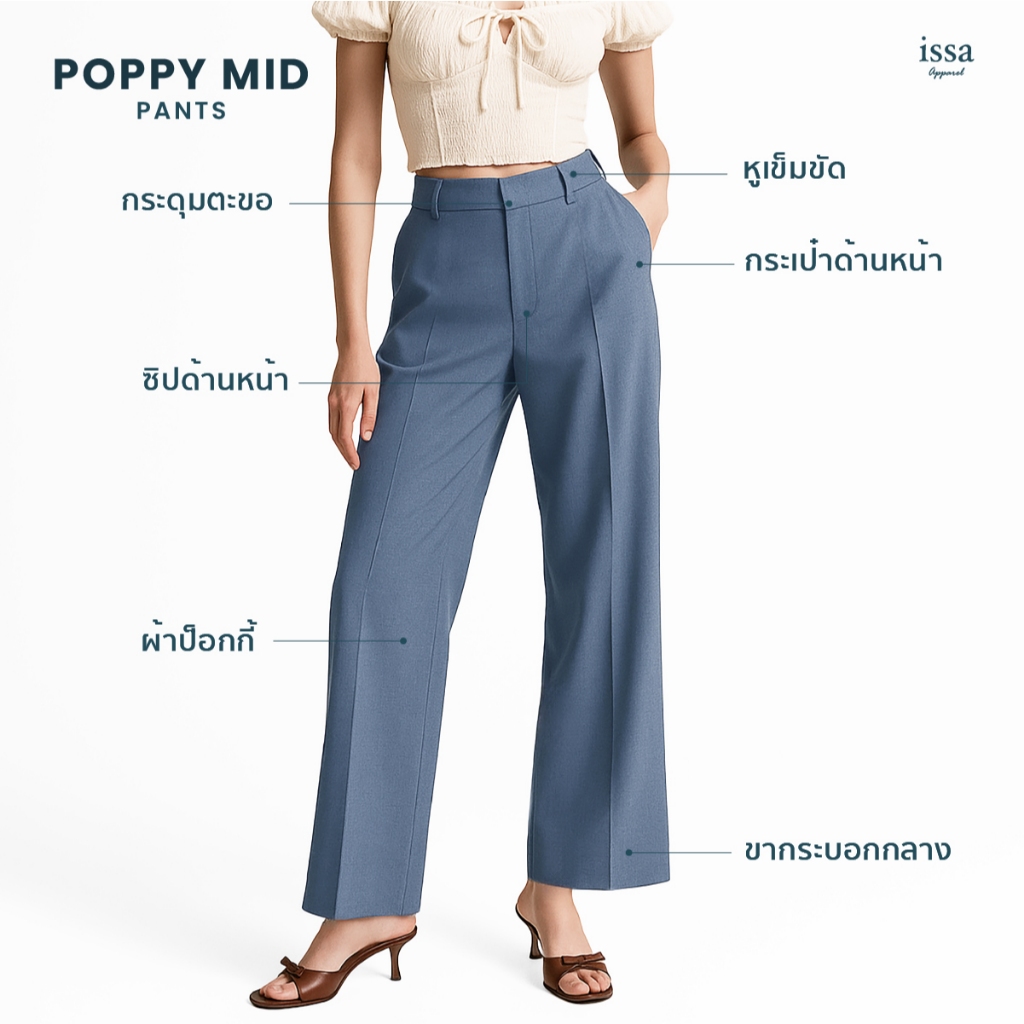 Poppy mid ทรงกระบอกกลางเอวสูง เนื้อผ้าป๊อกกี้ทอลาย กางเกงขายาวผู้หญิง กางเกงทำงานผู้หญิง ผ้าดี ทรงเนี้ยบ ใส่สวยทุกโอกาส - รูปที่ 5