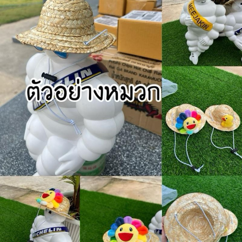 หมวกฟางน่ารัก(เหมาะกับตัวใหญ่16-17นิ้ว)น่ารักมากๆ