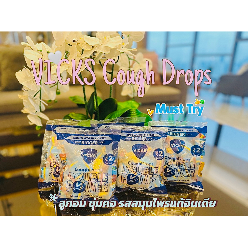 vicks candy ลูกอมชุ่มคอ แพ็คเกจใหม่ Bag package