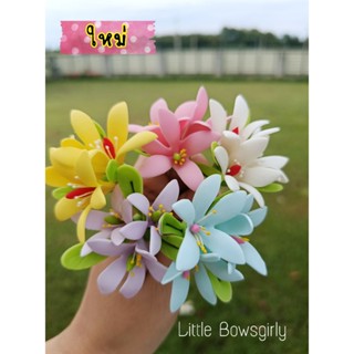ดอกไม้ติดผมดินปั้น กิ๊บติดผมดอกไม้ ดอกลิตเติ้ล