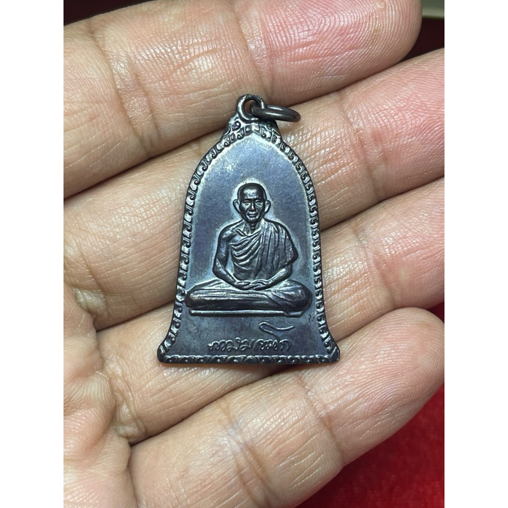 เหรียญระฆังหลวงพ่อเกษม ปี2516