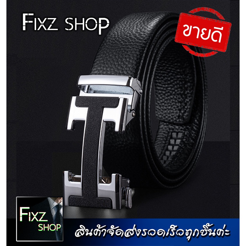 H เข็มขัดผู้ชาย(Men's belts) หัวเข็มขัดล็อคอัตโนมัติ ความยาว 120 cm ใส่ได้ถึงเอว 40