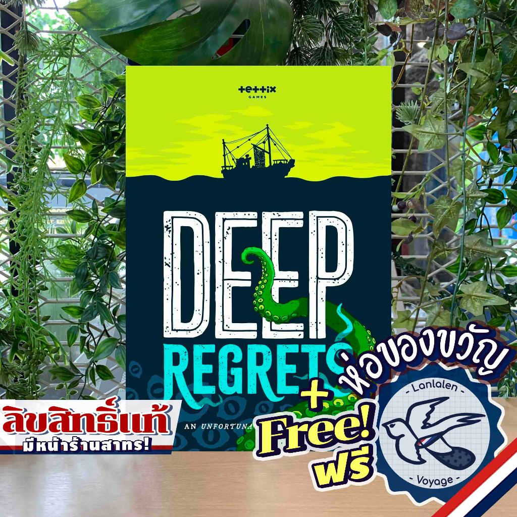 Deep Regrets Core Box Retail (2nd Print) ห่อของขวัญฟรี [Boardgame]
