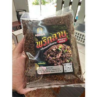 พริกลาบเหนือ(แม่สาย)เผ็ดมาก500กรัม สูตรมะแขว่นหอมเครื่องเทศ ต้นตำหรับแท้ พร้อมปรุง แบบเหนือแท้ๆ พริกลาบเหนือ หอมอร่อย