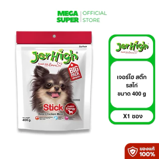 Jerhigh Stick เจอร์ไฮ สติ๊ก ขนมแท่งทานเล่นสุนัข ขนาด 400 กรัม : ซอง
