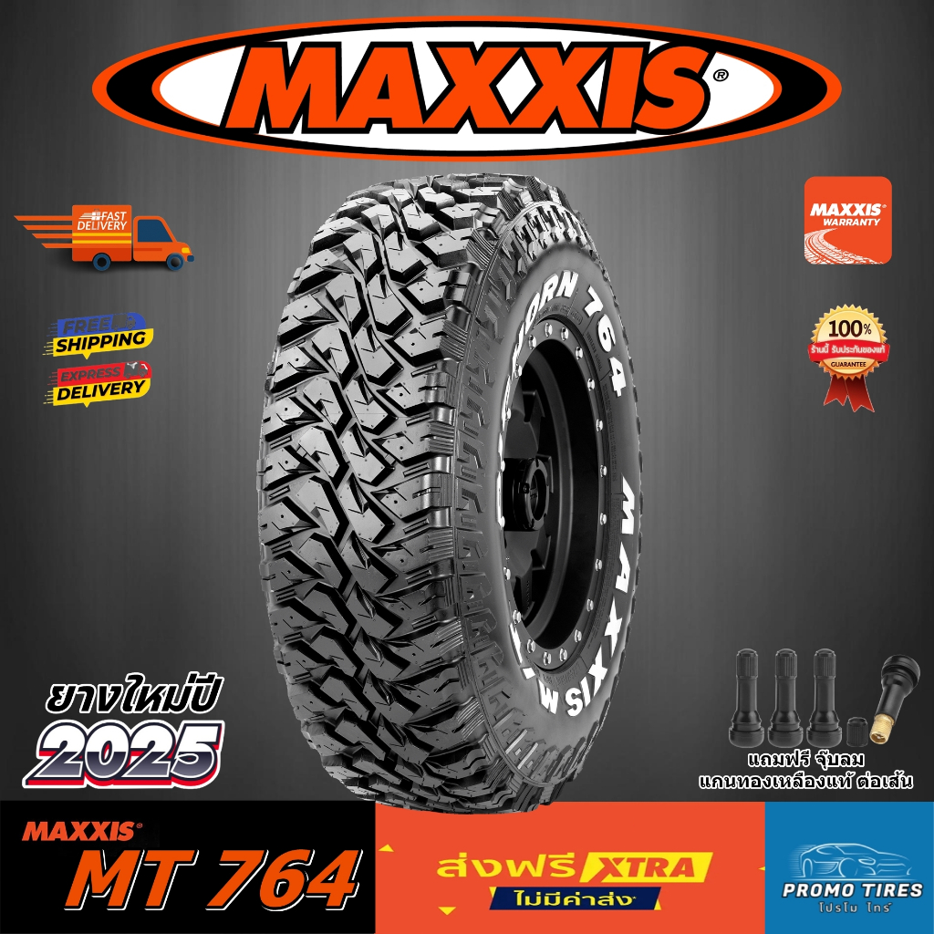 🔥ถูกที่สุด🔥ส่งฟรี🔥 ยางใหม่ปี2025 ยาง MAXXIS MT764 (1เส้น) ยางรถยนต์ขอบ 14 15 16 17 18 20 พร้อมส่ง Ma