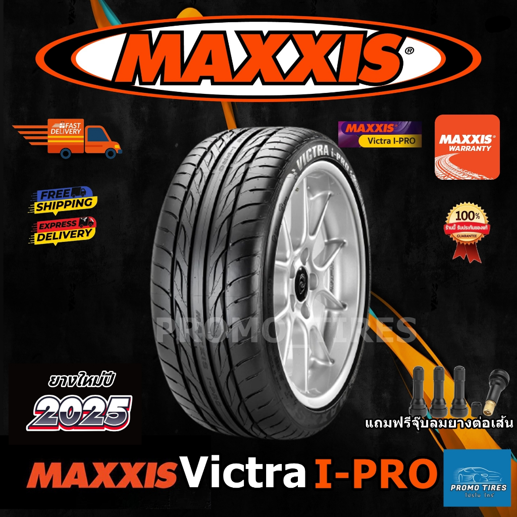 🔥ถูกที่สุด🔥ส่งฟรี🔥 ยางใหม่ปี25 ยาง MAXXIS I-PRO (2,4เส้น)ยางรถยนต์ขอบ15 16 17 18 MAXXIS VICTRA IPRO