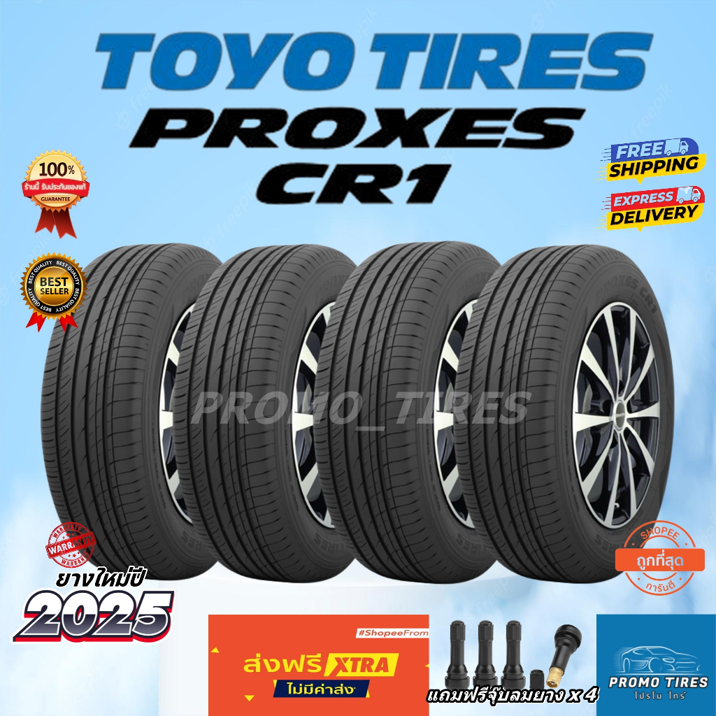 🔥ถูกที่สุด🔥ส่งฟรี🔥ยางใหม่ ปี24/25 TOYO CR1 (4เส้น) ยางรถยนต์ ขอบ14 ขอบ15 16 17 18 19 20 PROXES CR1