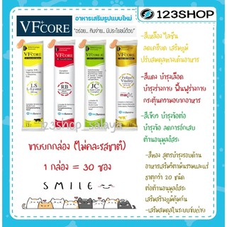 [30 ซอง] VFcore แมวเลีย วิตามิน อาหารเสริม ไลซีน