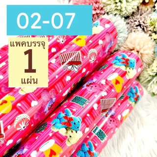 กระดาษห่อของขวัญอาร์ตมัน ขายแยกแผ่น กลุ่ม 02 ลายหมีน้อย