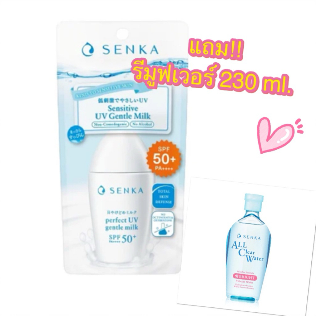 🔥(แถม!!รีมูฟเวอร์199฿) SENKA perfect UV gentle milk 40 ml. เซนกะ กันแดด