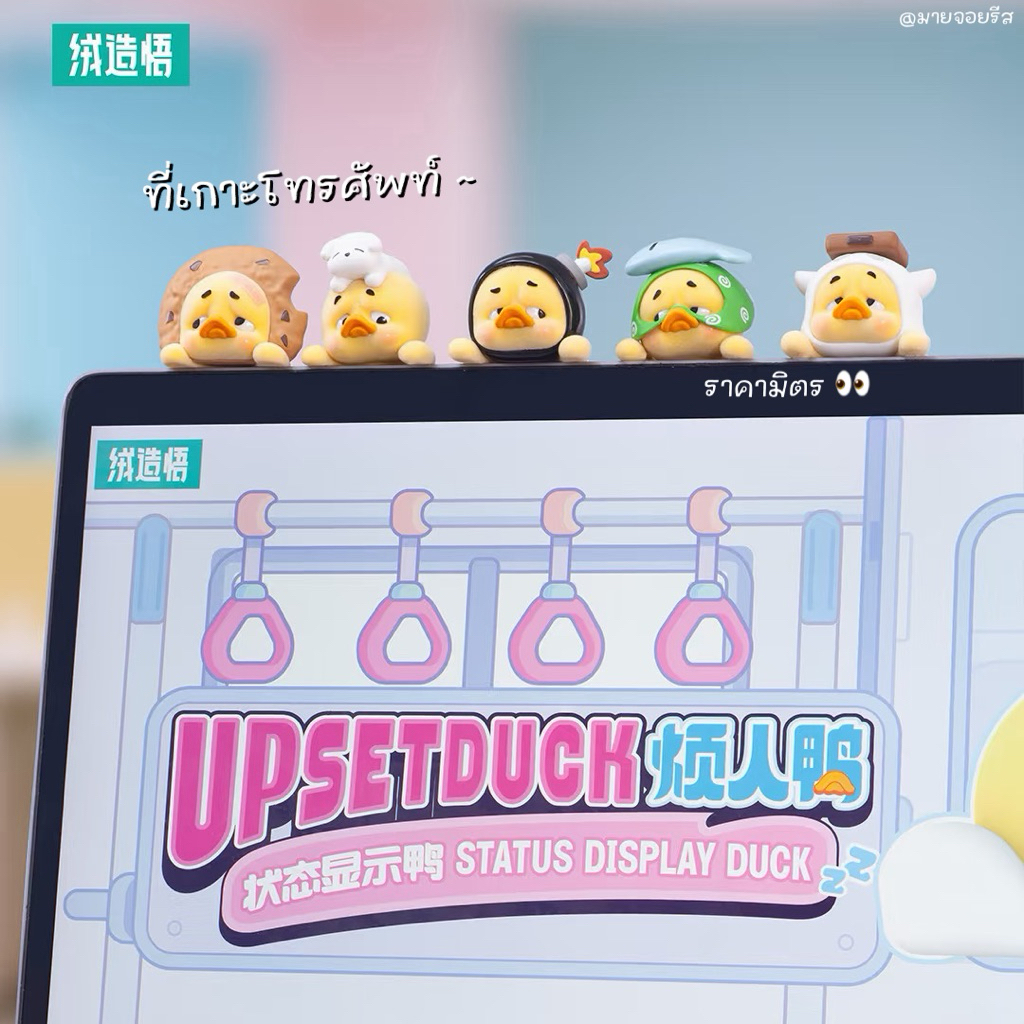 ( 🐣 ; พร้อมส่งด่วนในไทย ) UPSETDUCK Status Display Duck - ที่เกาะโทรศัพท์ 📲