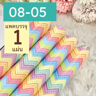 กระดาษห่อของขวัญอาร์ตมัน ขายแยกแผ่น กลุ่ม 08 ลายสก๊อต