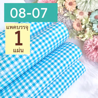 กระดาษห่อของขวัญอาร์ตมัน ขายแยกแผ่น กลุ่ม 08 ลายสก๊อต