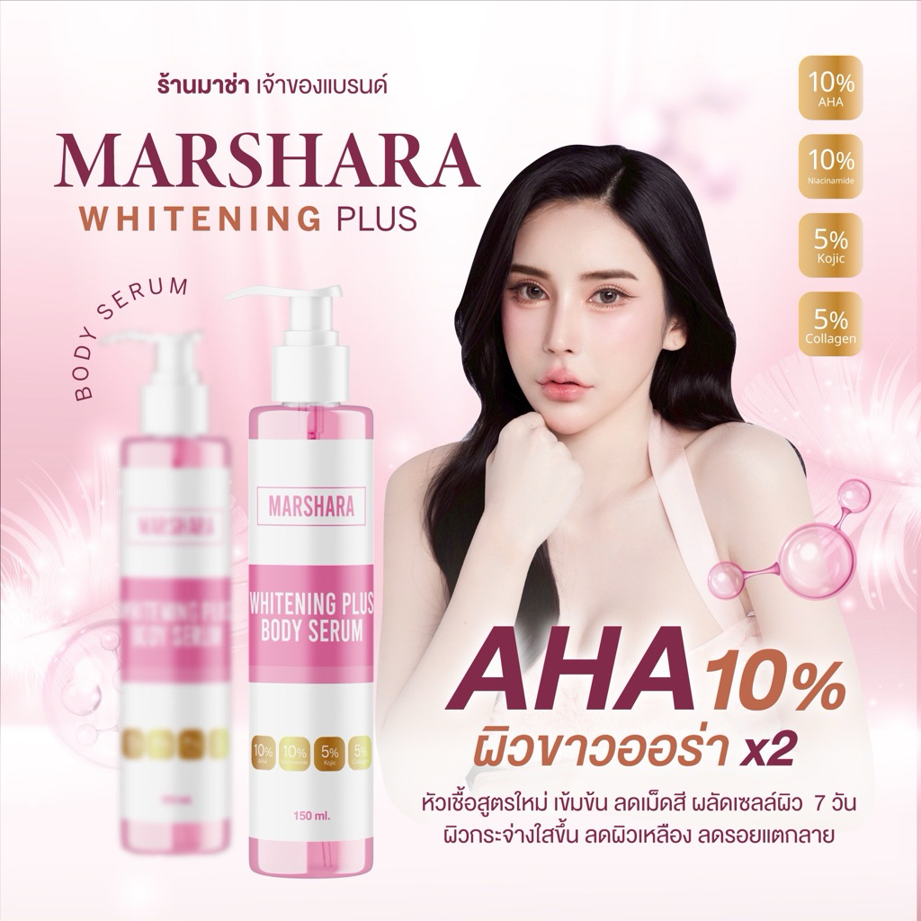 โดสหัวเชื้อขวดเล็ก 150 ml. ฟื้นฟูผิวคล้ำเสีย เน้นบำรุงให้ผิวกระจ่างใสขึ้น  แก้ผิวติดเหลือง ลดรอยแตกลาย รอยแดงรอยดำจางลง
