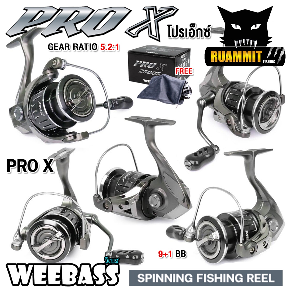รอกตกปลา รอกสปินนิ่ง WEEBASS รุ่น PRO X SERIES