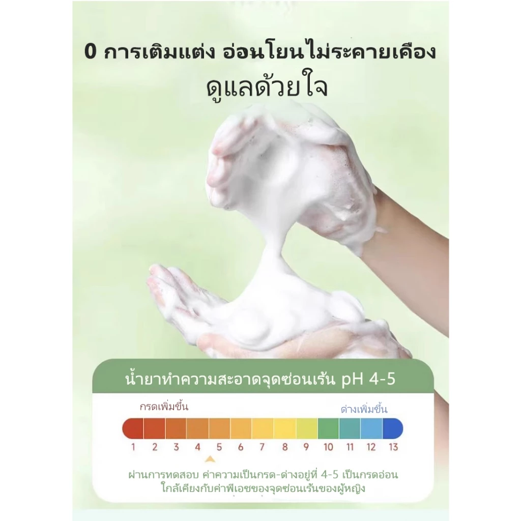 NMB โฟมทำความสะอาดจุดซ่อนเร้น สูตรสมุนไพร ผลิตภัณฑ์ดูแลจุดซ่อนเร้น ให้ความชุ่มชื้นและเติมน้ำให้ผิว thumbnail 3